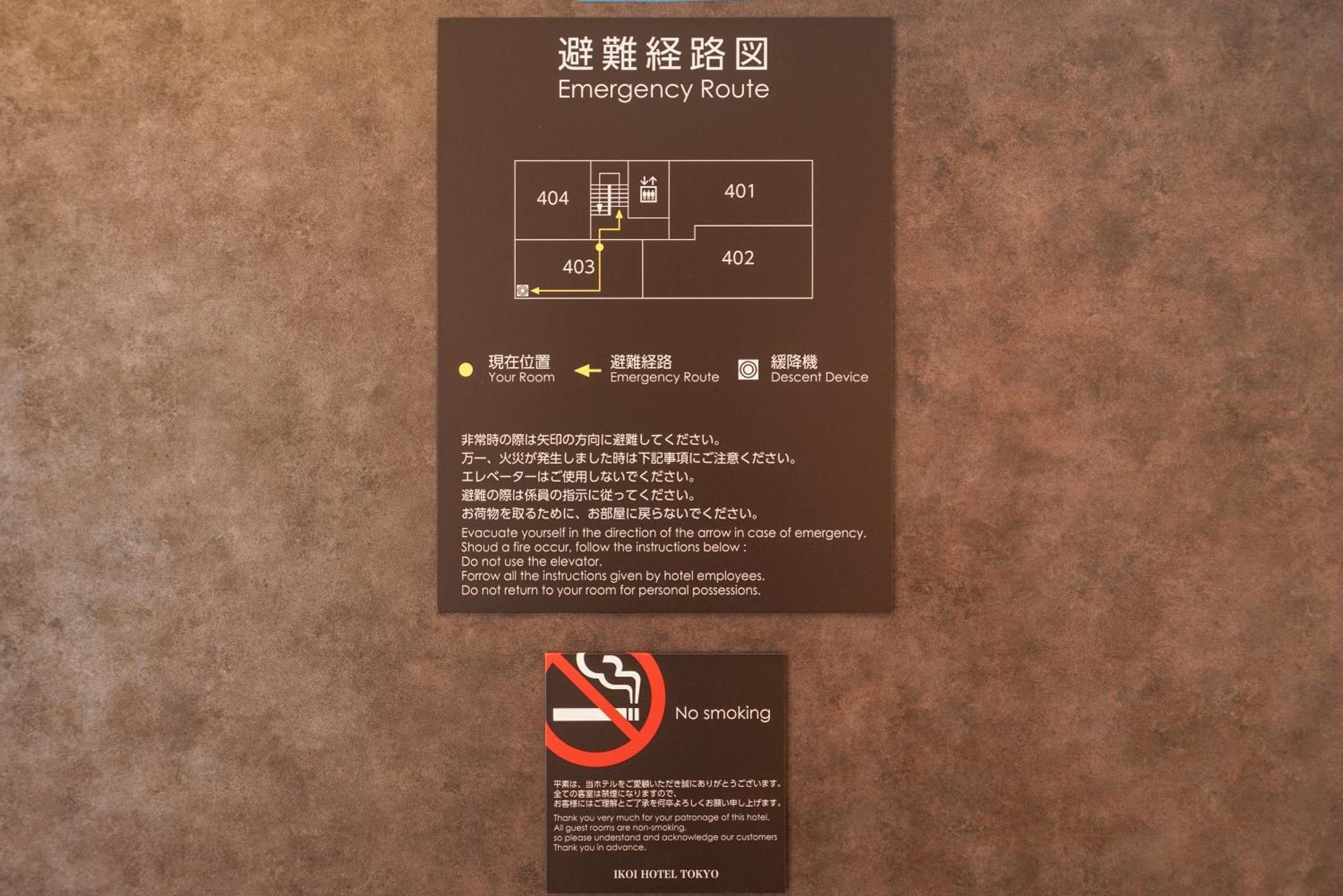 Tokyo Ikoi Hotelー綺麗なホテル Room photo